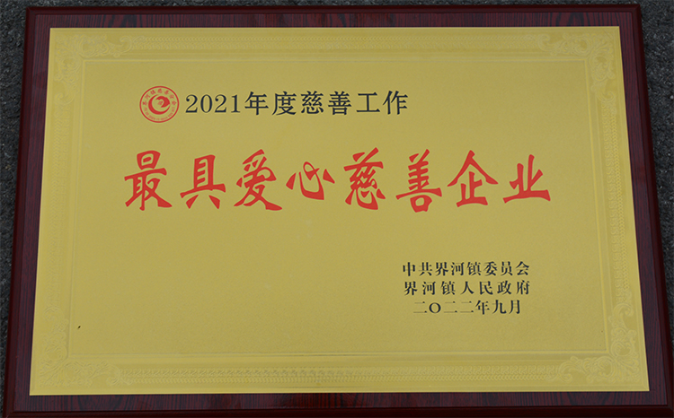 2021騫村害鎱堝杽宸ヤ綔鏈€鍏風(fēng)埍蹇冩厛鍠勪紒涓?鎷瘋礉.jpg