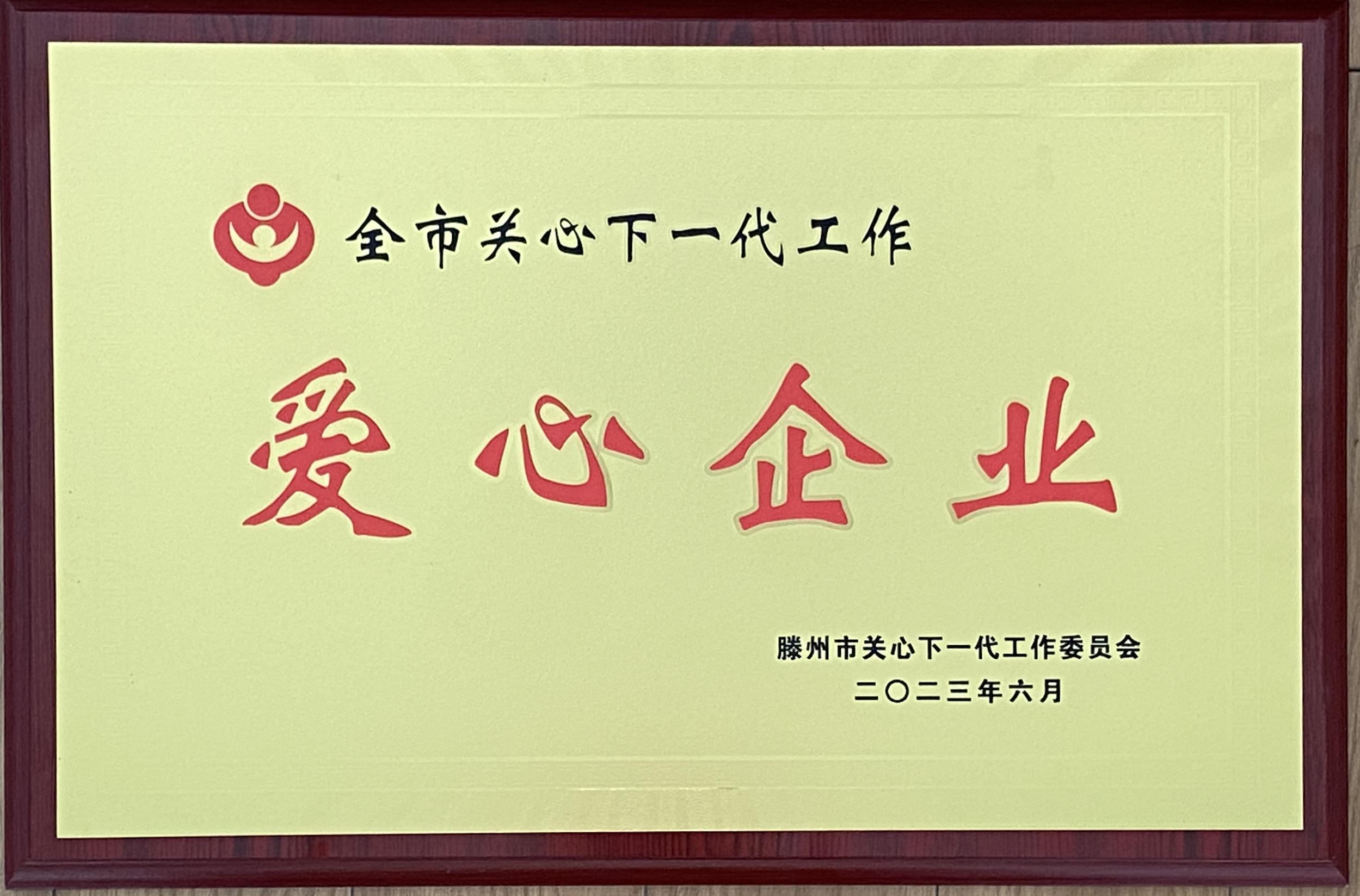 2022-2023騫村害鐖卞績浼佷笟.jpg