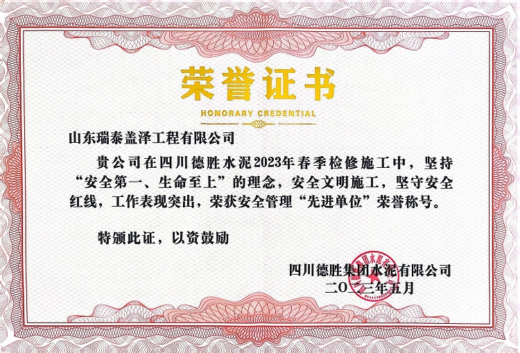 鍥涘窛寰瘋儨姘存償闆嗗洟緇欎笌鑽ｈ獕璇佷功1.jpg